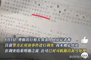 马祖拉：不管投射如何霍勒迪总情绪稳定 他有团队潜在的领导气质